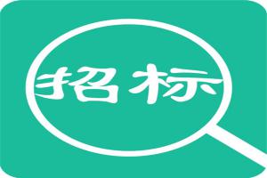 三門峽天鵝湖旅游度假區部分道路交通標識牌版面更新制作安裝工程項目--結果公告