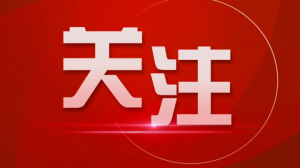 八屆市委全面深化改革委員會第五次會議召開