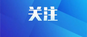 徐相鋒主持召開市委常委會（擴大）會議暨市委黨的建設工作領導小組會議 深學細悟習近平黨建思想不懈努力接續奮斗 以高質量黨建引領保障高質量發展和高效能治理